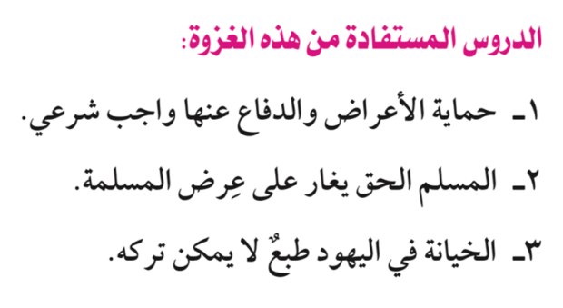 Egyptian Textbooks